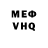 Меф мяу мяу Yelitza Domi
