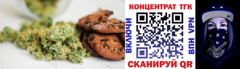 Печенье с ТГК марихуана Кодинск