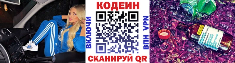 где купить наркоту  Кодинск  Кодеиновый сироп Lean Purple Drank 