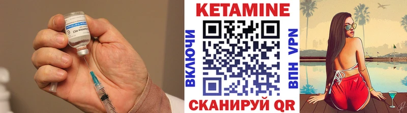 КЕТАМИН ketamine  Кодинск 